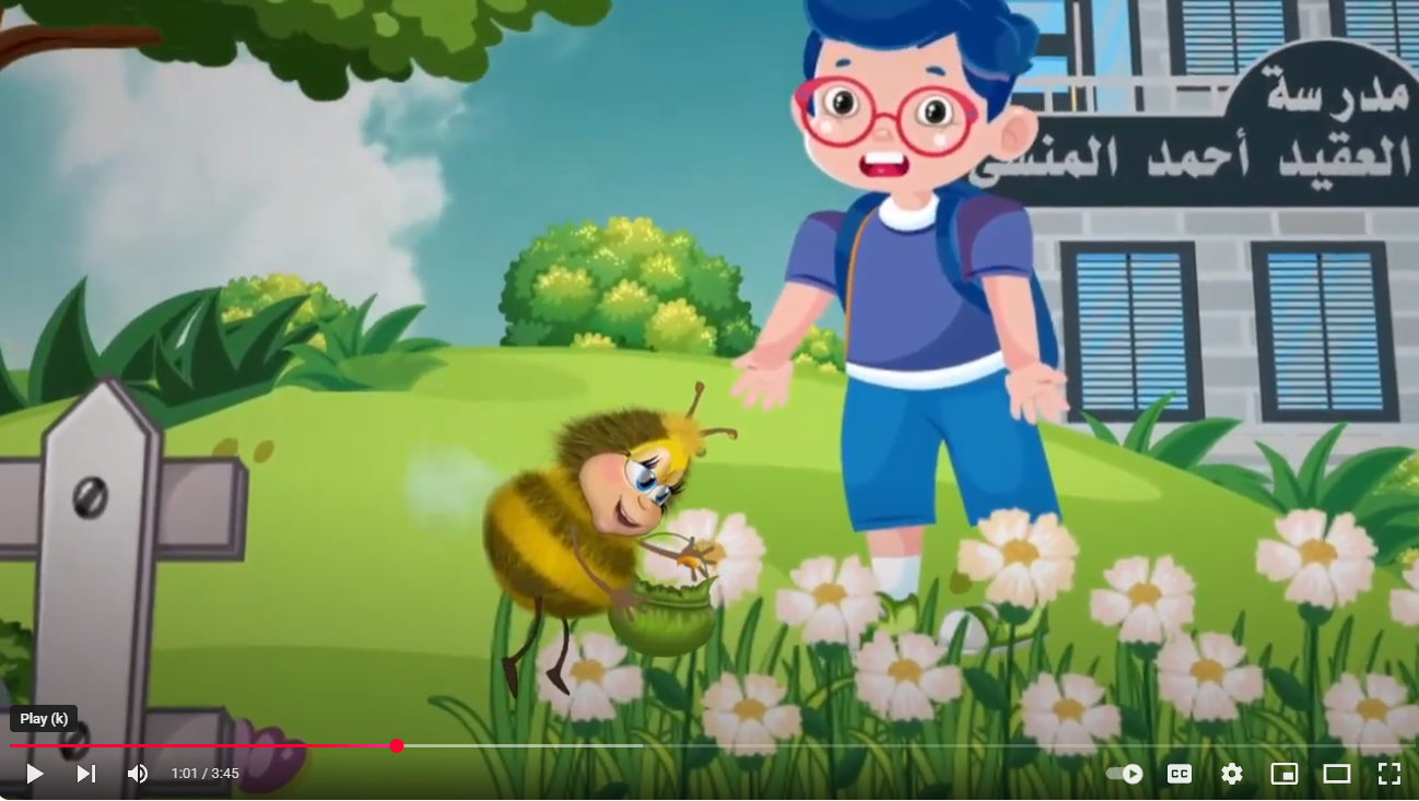 حلقات المسلسل الكرتوني ادم والشجرة من إنتاج جمعية قرار للتدريب