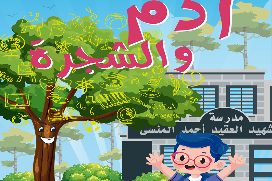 مشاركة-جمعية-قرار-بالمبادرة-الوطنية-الخضراء
